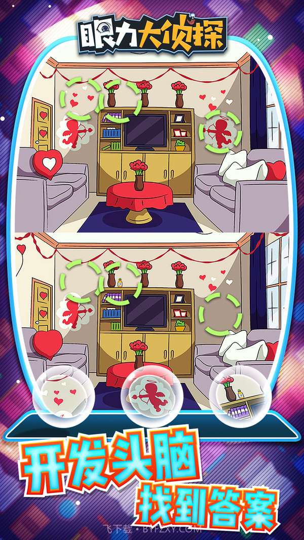 眼力大侦探截图2 眼力大侦探截图2