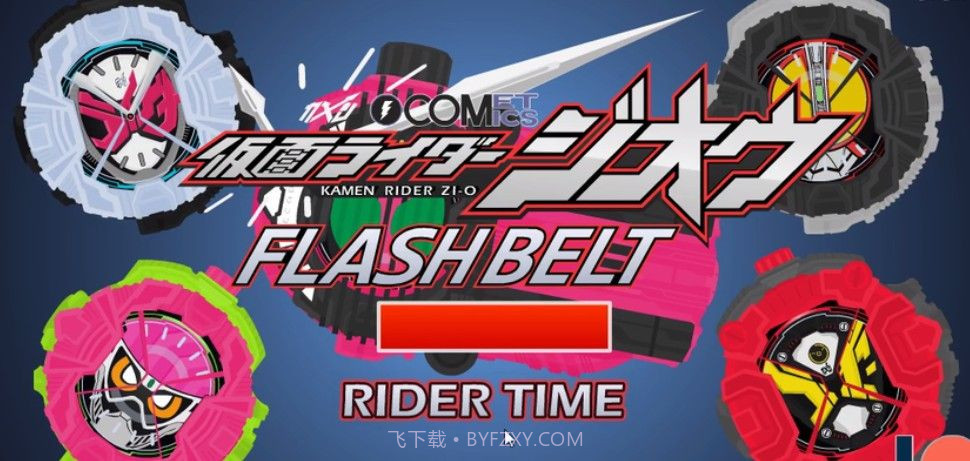 3D假面骑士时王模拟器截图2 3D假面骑士时王模拟器截图2