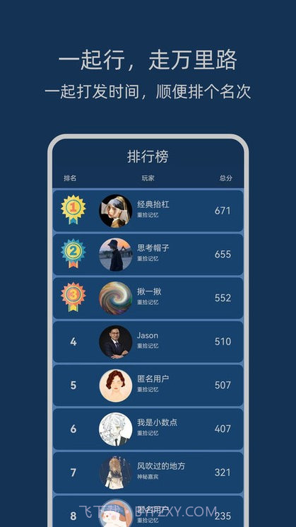 无聊数学趣味答题截图4