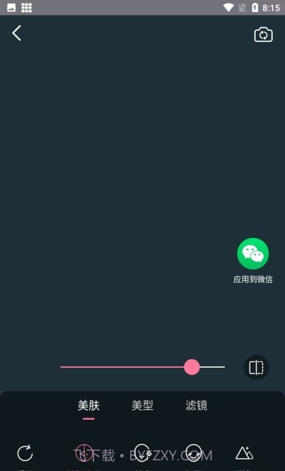 微美颜大师截图4