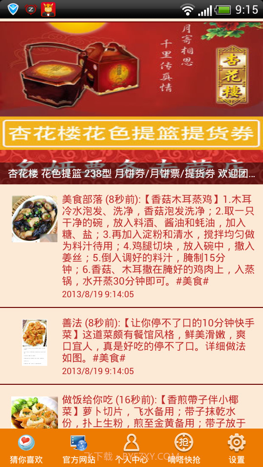 晨曦把握生活截图4 晨曦把握生活截图4