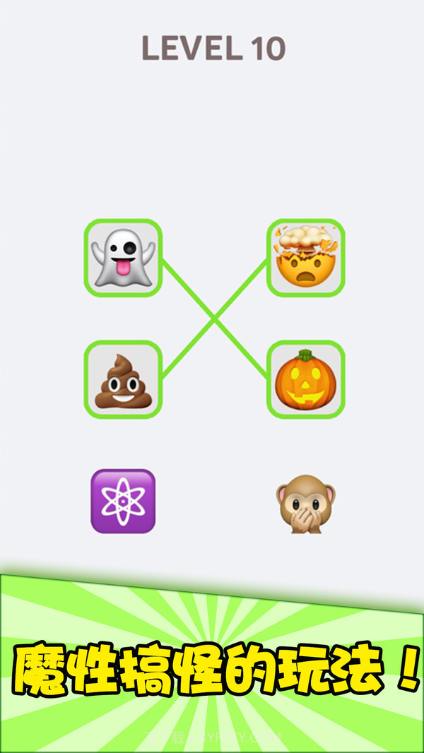 表情连连看截图5 表情连连看截图5