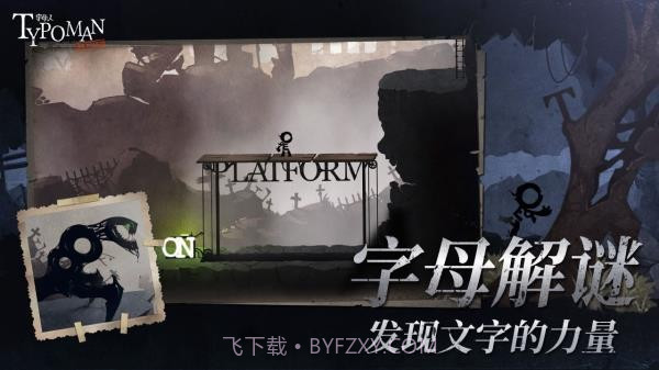 字母人全章节截图3 字母人全章节截图3