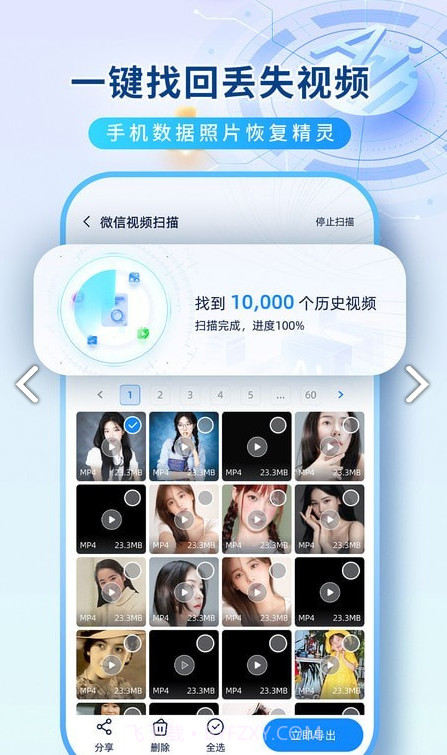 数据恢复机截图3 数据恢复机截图3