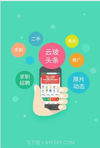 58云玻截图1 58云玻截图1