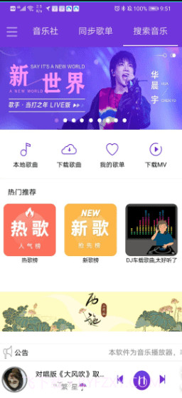 仙乐音乐截图2 仙乐音乐截图2