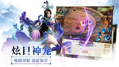 九天星辰截图2