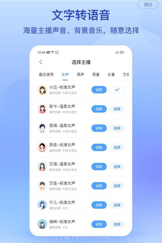录音专家转文字截图1