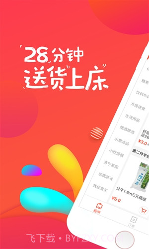 8天截图1