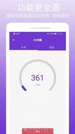 GPS万能工具截图3