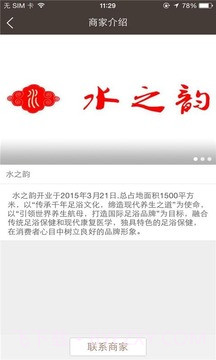 水之韵手机版截图2 水之韵手机版截图2