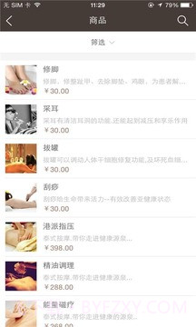 水之韵手机版截图1 水之韵手机版截图1