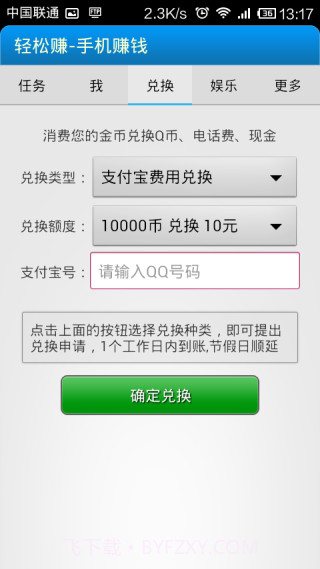 轻松赚-手机赚钱截图3