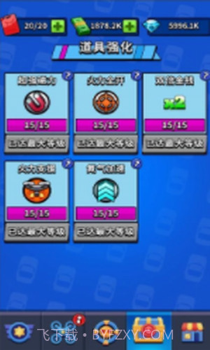 飞车狂飙大师截图3 飞车狂飙大师截图3