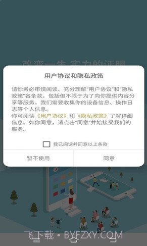 云盛兼职截图3