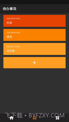 CGTeamwork待办截图1