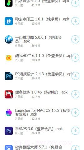 车库.apk截图4 车库.apk截图4