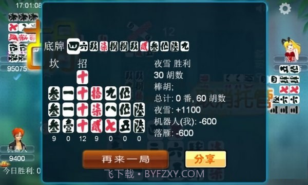 单机游戏泸州大贰截图2 单机游戏泸州大贰截图2