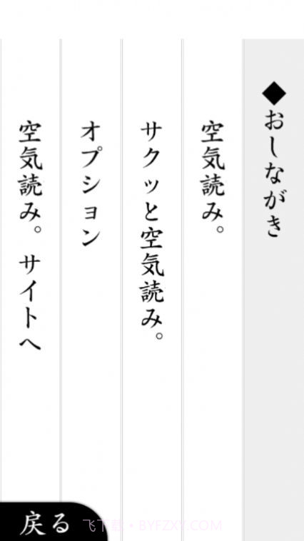 大家一起察言观色2截图3