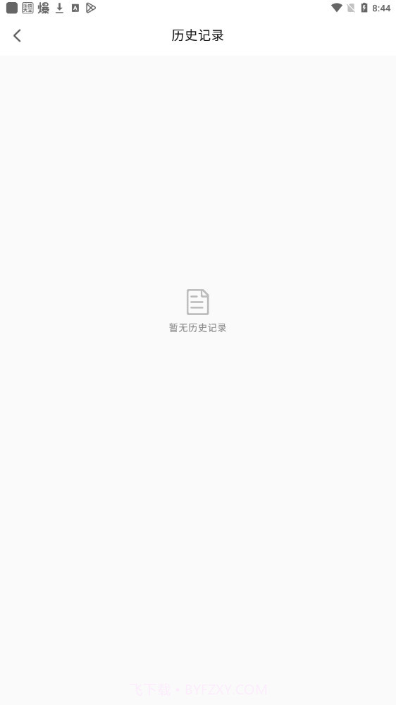 若千文字识别截图1