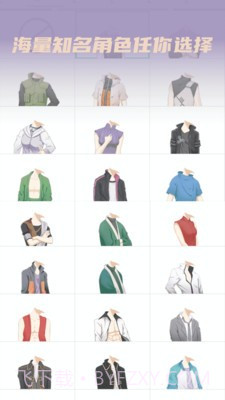 动漫情侣头像制作截图2 动漫情侣头像制作截图2