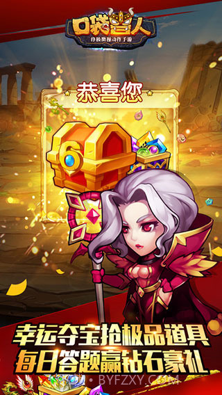 口袋兽人v3.3.0.0截图2