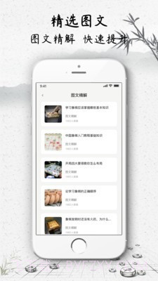 JJ象棋截图4 JJ象棋截图4