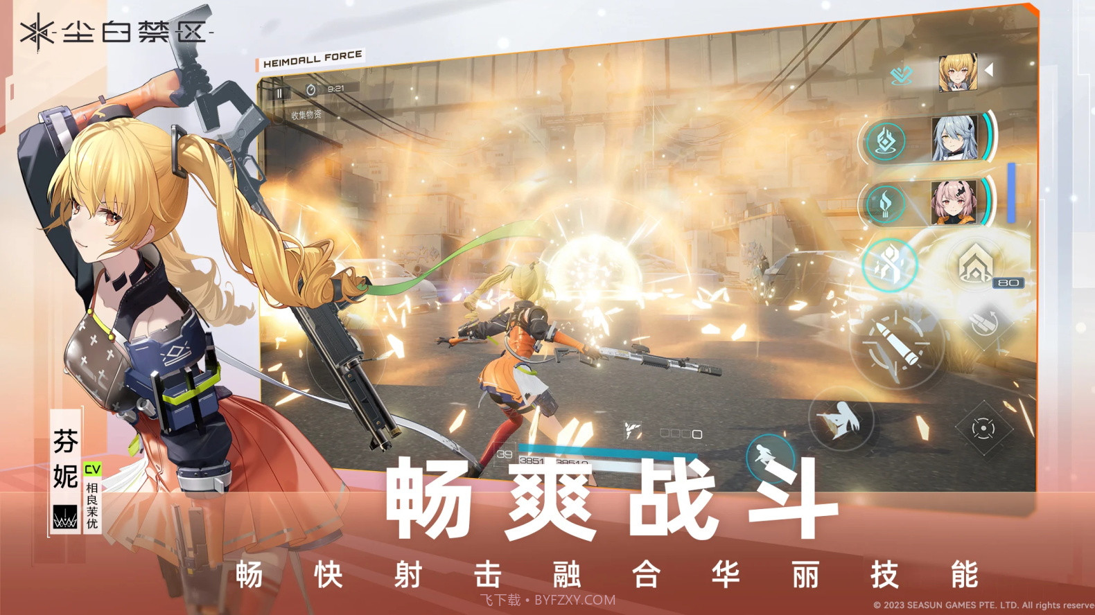 尘白禁区国际服测试服截图3 尘白禁区国际服测试服截图3