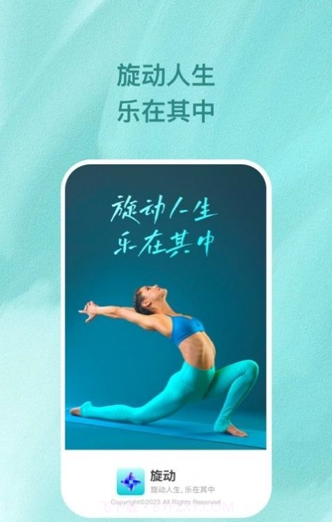 旋动截图4 旋动截图4