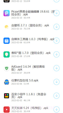 车库.apk截图3 车库.apk截图3