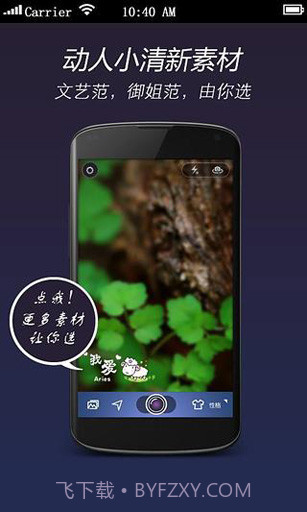 星座相机截图4 星座相机截图4