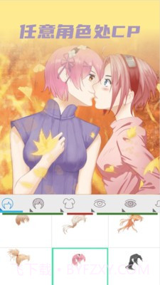 动漫情侣头像制作截图1 动漫情侣头像制作截图1