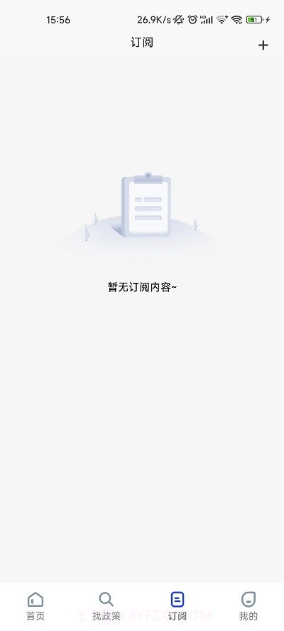 政通企截图2