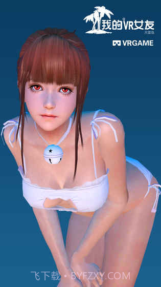 我的vr女友冷狐版截图2