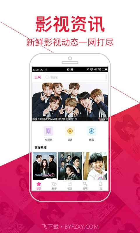 追啊免费版截图2