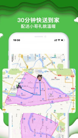 绿逗超市购物截图1 绿逗超市购物截图1
