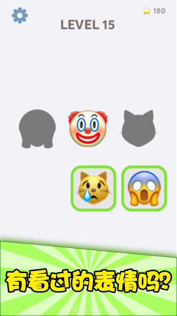 表情连连看截图4 表情连连看截图4