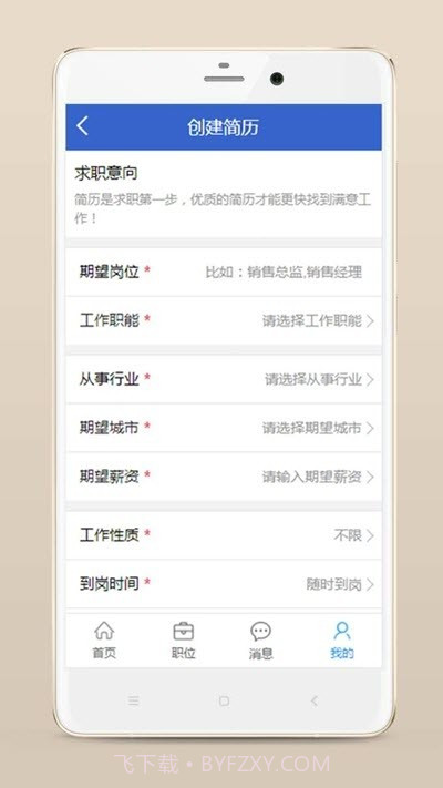 临安人才网截图2