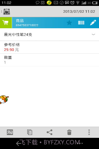 瞬间二维码截图1