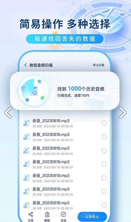 数据恢复机截图2 数据恢复机截图2