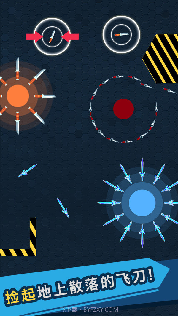 我的飞刀玩的贼帅截图2