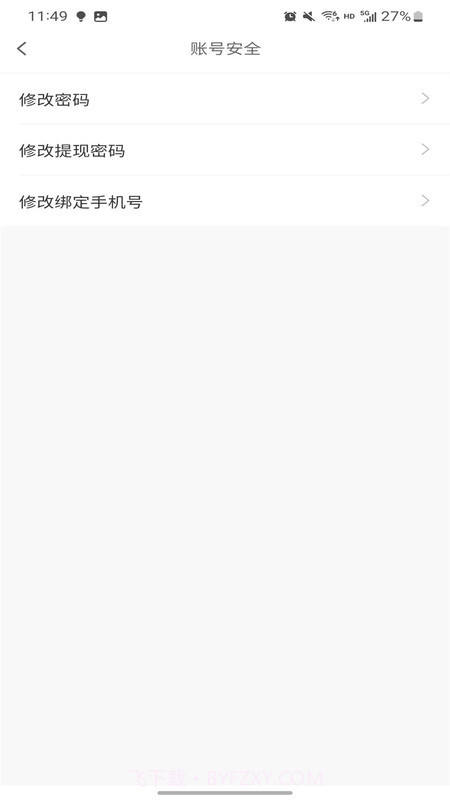 滴联商家端截图1