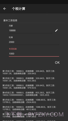 CGTeamwork待办截图3