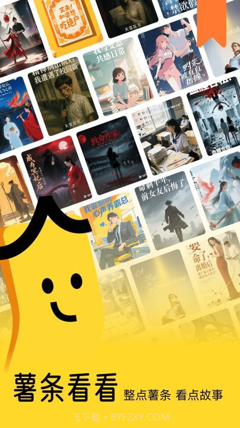 薯条看看自定义版截图2