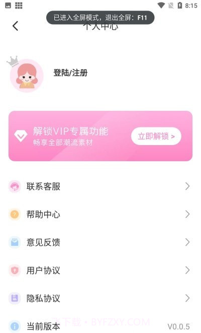 微美颜大师截图3