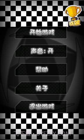 公路极速2中文截图3