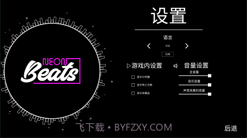 一个小方块的跑酷截图2
