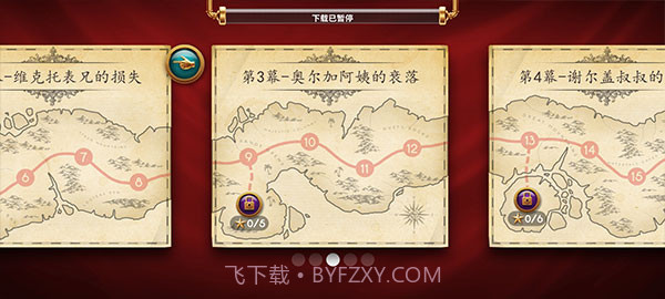 里奥的财富安卓截图2