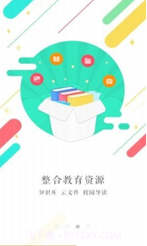 石道街小学截图3 石道街小学截图3