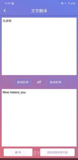 碧影拍图识字截图2 碧影拍图识字截图2